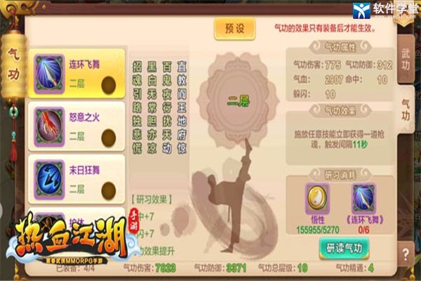 热血江湖手游变态版_变态热血江湖手游版下载安装_变态热血江湖手游版官网