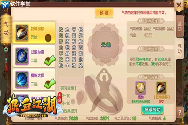 变态热血江湖手游版官网_热血江湖手游变态版_变态热血江湖手游版下载安装