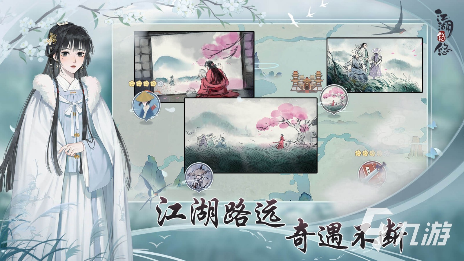 热血江湖手游人多吗_热血江湖手游全新版本上线_热血江湖手游哪个版本玩的人多
