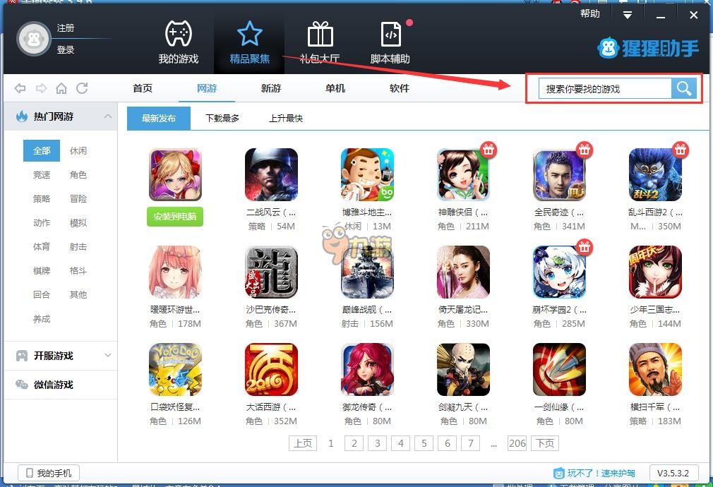热血江湖手游模拟器哪个好_热血江湖手游模拟器电脑版下载_39热血江湖手游模拟器电脑版