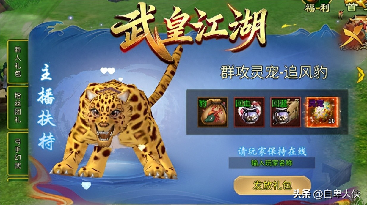 热血江湖手游武皇群攻版_热血江湖手游Q萌角色造型_热血江湖手游不充钱玩什么职业