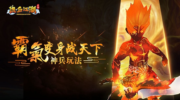 热血江湖武林排名怎么整_热血江湖独步武林宠物天赋介绍_热血江湖武林血战