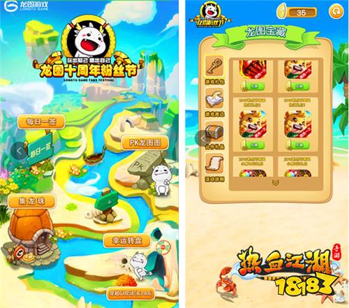 热血江湖手游跨服攻城_龙图游戏十周年活动_热血江湖手游哪个版本玩的人多