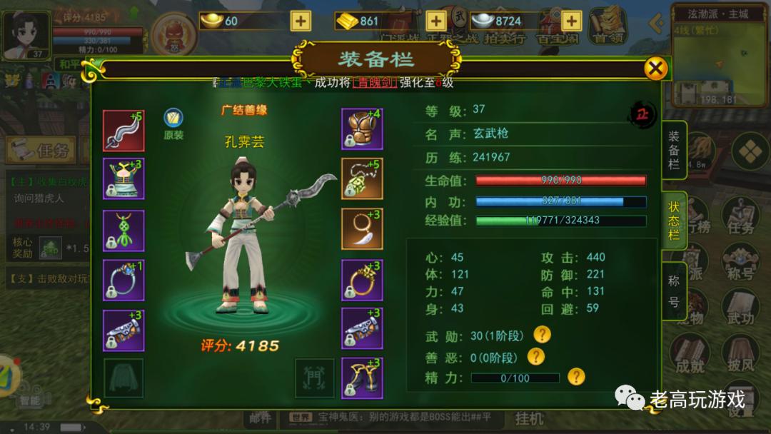 热血江湖独步武林手游交易平台_热血江湖手游前期注意事项_热血江湖手游攻略