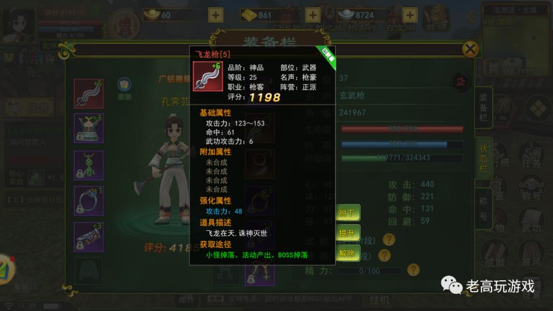 热血江湖独步武林手游交易平台_热血江湖手游前期注意事项_热血江湖手游攻略