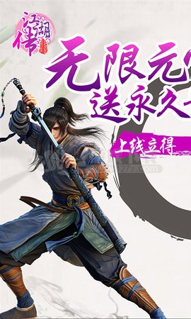 热血江湖传官方最新版