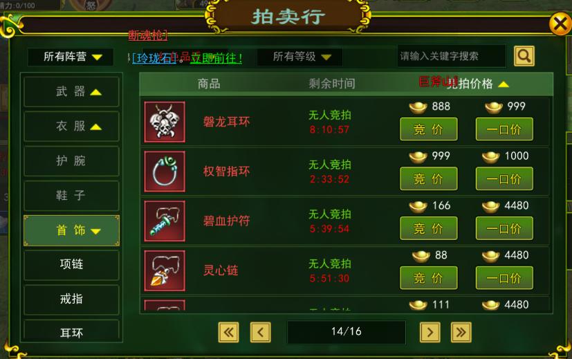 热血江湖官网官方网站账号激活_如何赚取元宝_热血江湖手游拍卖行攻略