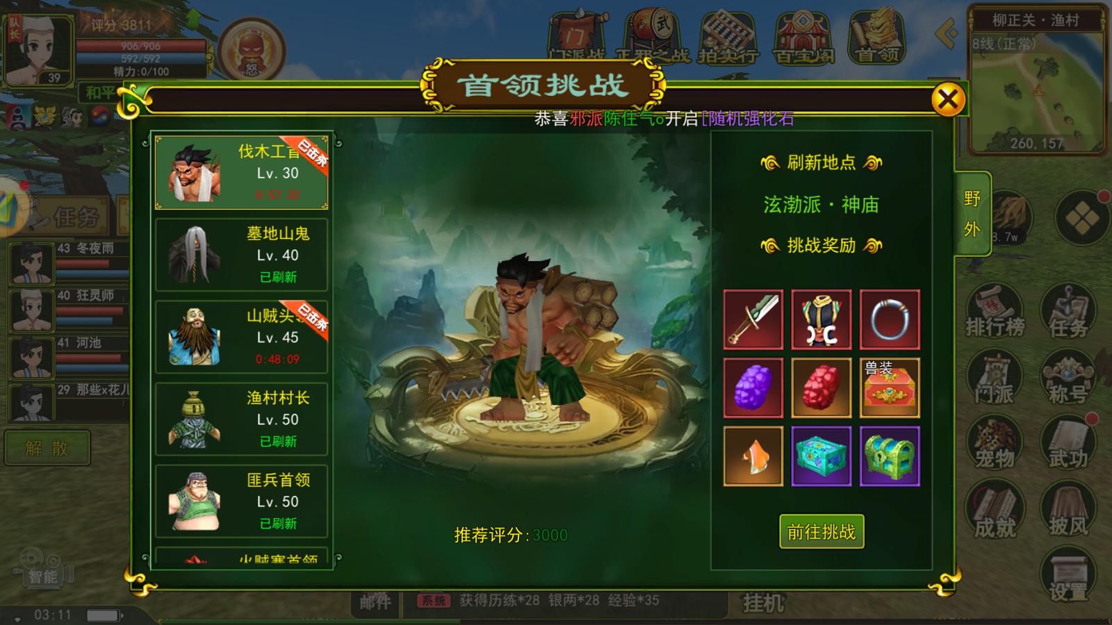 热血江湖手游可以在电脑上挂机吗_热血江湖手游怎么用电脑玩_热血江湖手游可以在电脑上挂机吗