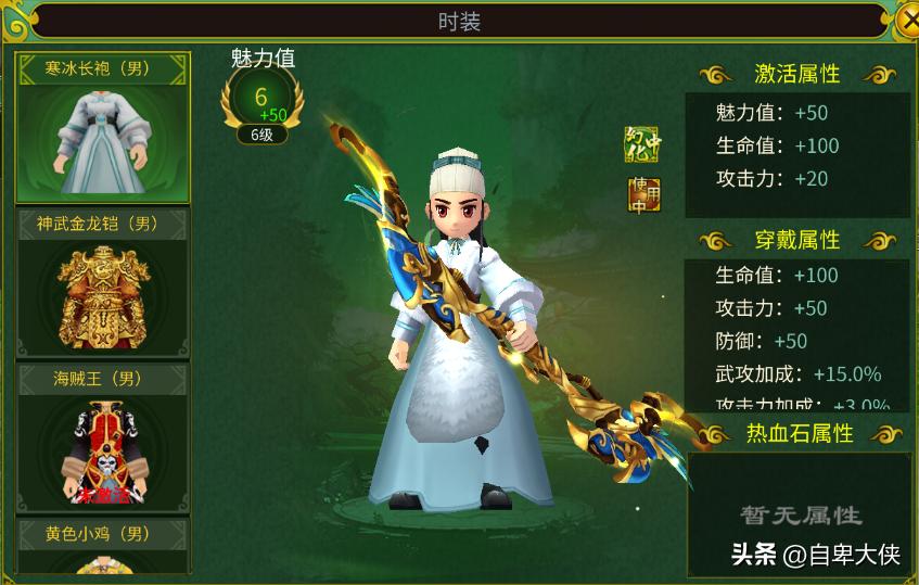 热血江湖手游不充钱玩什么职业_热血江湖手游Q萌角色造型_热血江湖手游武皇群攻版
