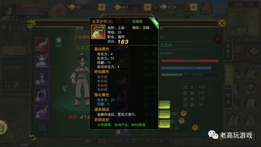 热血江湖手游前期注意事项_热血江湖手游攻略_热血江湖独步武林手游交易平台