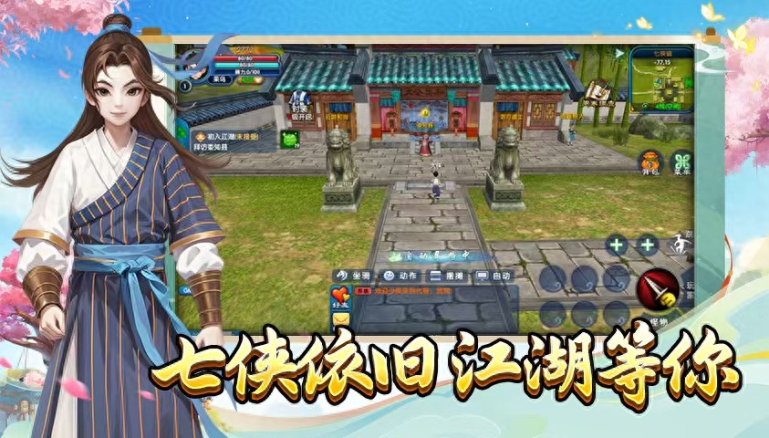 九游热血江湖手游_武林外传十年之约 手游 玩法介绍_同福客栈搞笑日常