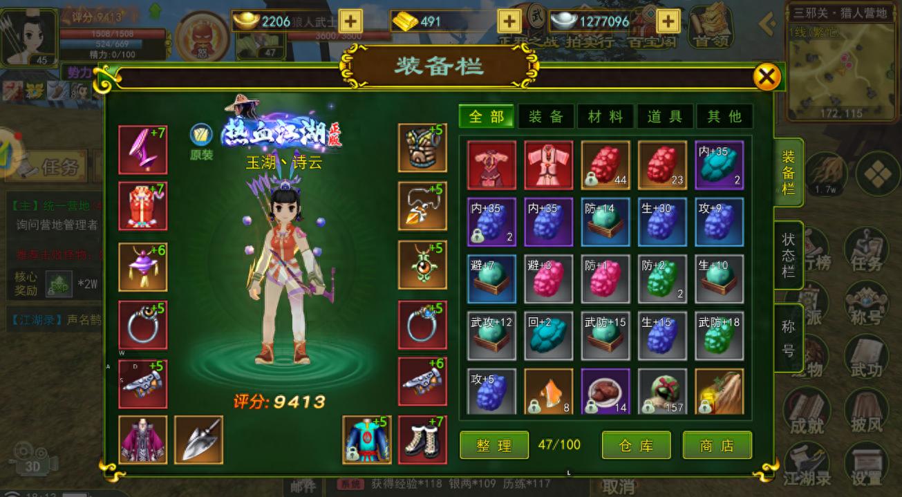 热血江湖独步武林手游攻略_热血江湖手游弓手攻略_弓手技能选择