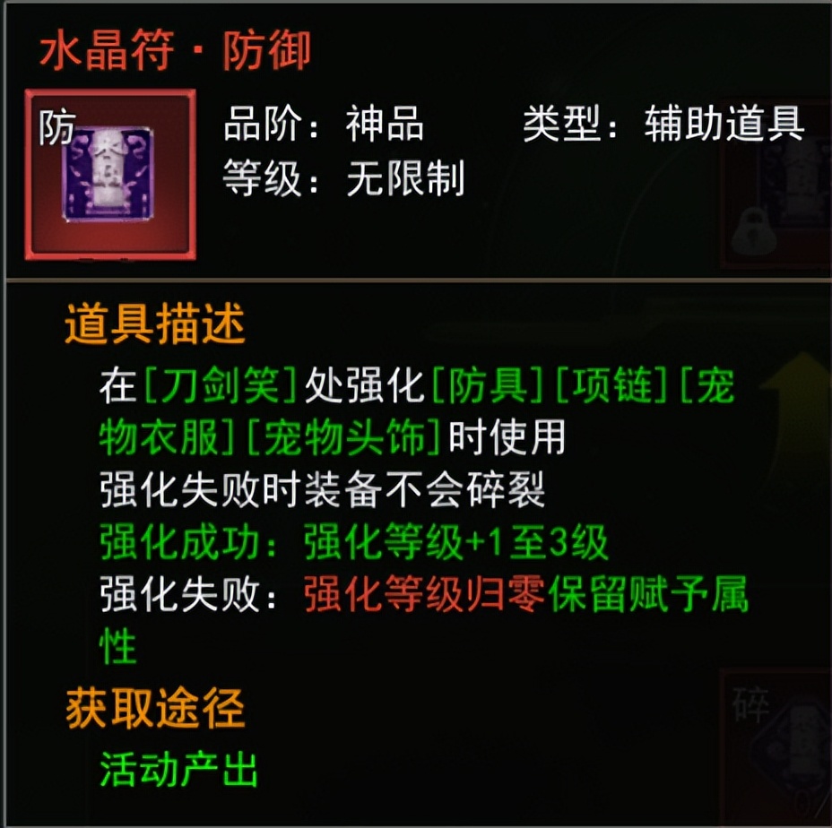 热血江湖手游电脑版_黄玉符攻击强化_热血江湖手游金香玉融合