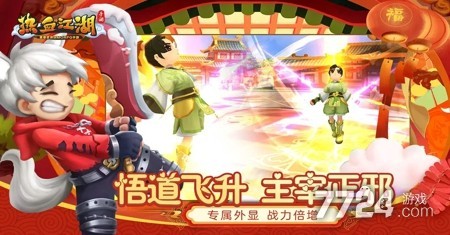热血江湖手游礼包兑换码_热血江湖手游礼包码_2021热血江湖手游兑换码