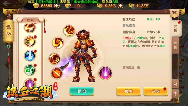 装备副本_热血江湖怀旧版手游PVE玩法介绍_热血江湖手游怀旧版互通下载