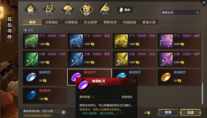 热血江湖手游氪金吗_逆水寒游戏收费情况_逆水寒手游双收费争议