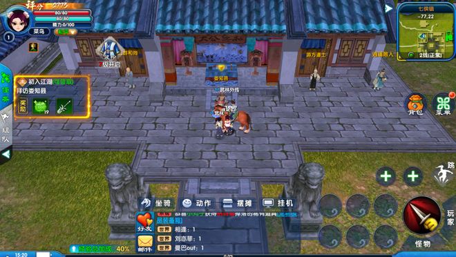 怀旧星光手游攻略_武林外传十年之约手游礼包码_热血江湖全新版本礼包怎么领