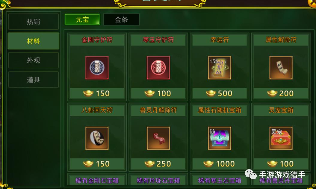 初级锻造进阶锻造元素赋予_独步武林手游合成攻略_热血江湖手游独步武林锻造攻略
