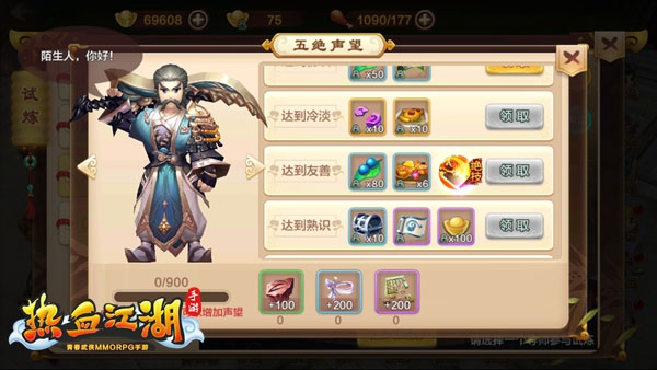 装备副本_热血江湖手游怀旧版互通下载_热血江湖怀旧版手游PVE玩法介绍