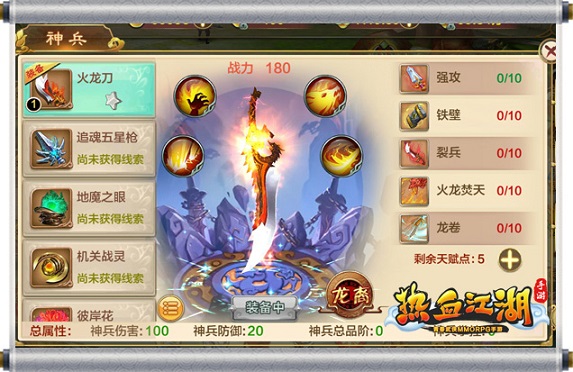热血江湖武林血战_热血江湖独步武林宠物天赋介绍_热血江湖武林排名怎么整