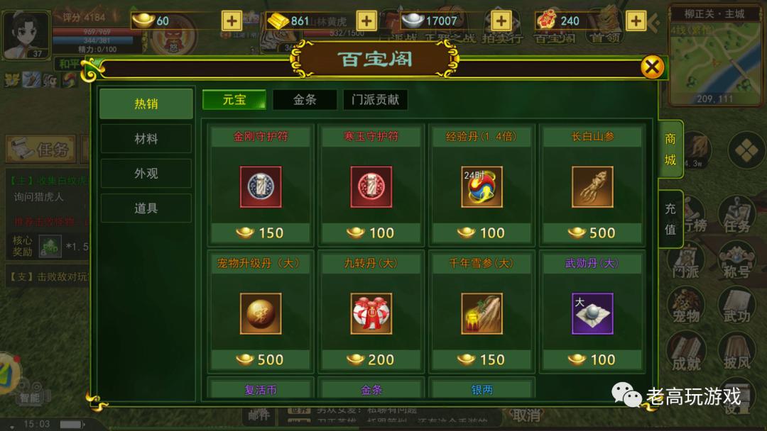 热血江湖独步武林手游交易平台_热血江湖手游前期注意事项_热血江湖手游攻略