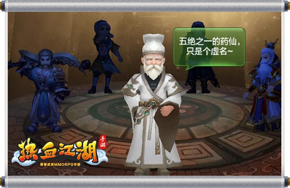 热血江湖独步武林礼包_热血江湖武林功绩书_热血江湖武林声望怎么获得
