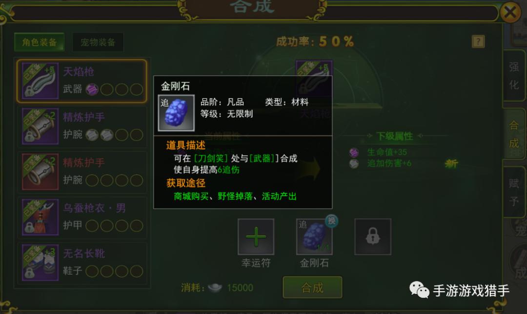 初级锻造进阶锻造元素赋予_独步武林手游合成攻略_热血江湖手游独步武林锻造攻略