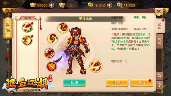 热血江湖手游怀旧版互通下载_装备副本_热血江湖怀旧版手游PVE玩法介绍