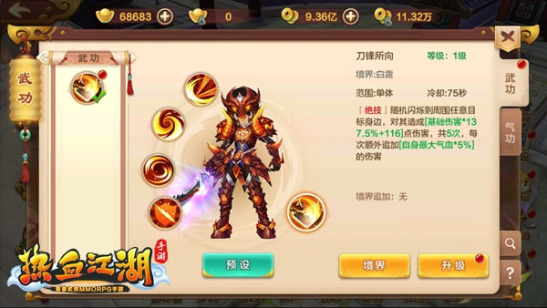 热血江湖怀旧版手游PVE玩法介绍_装备副本_热血江湖手游怀旧版互通下载