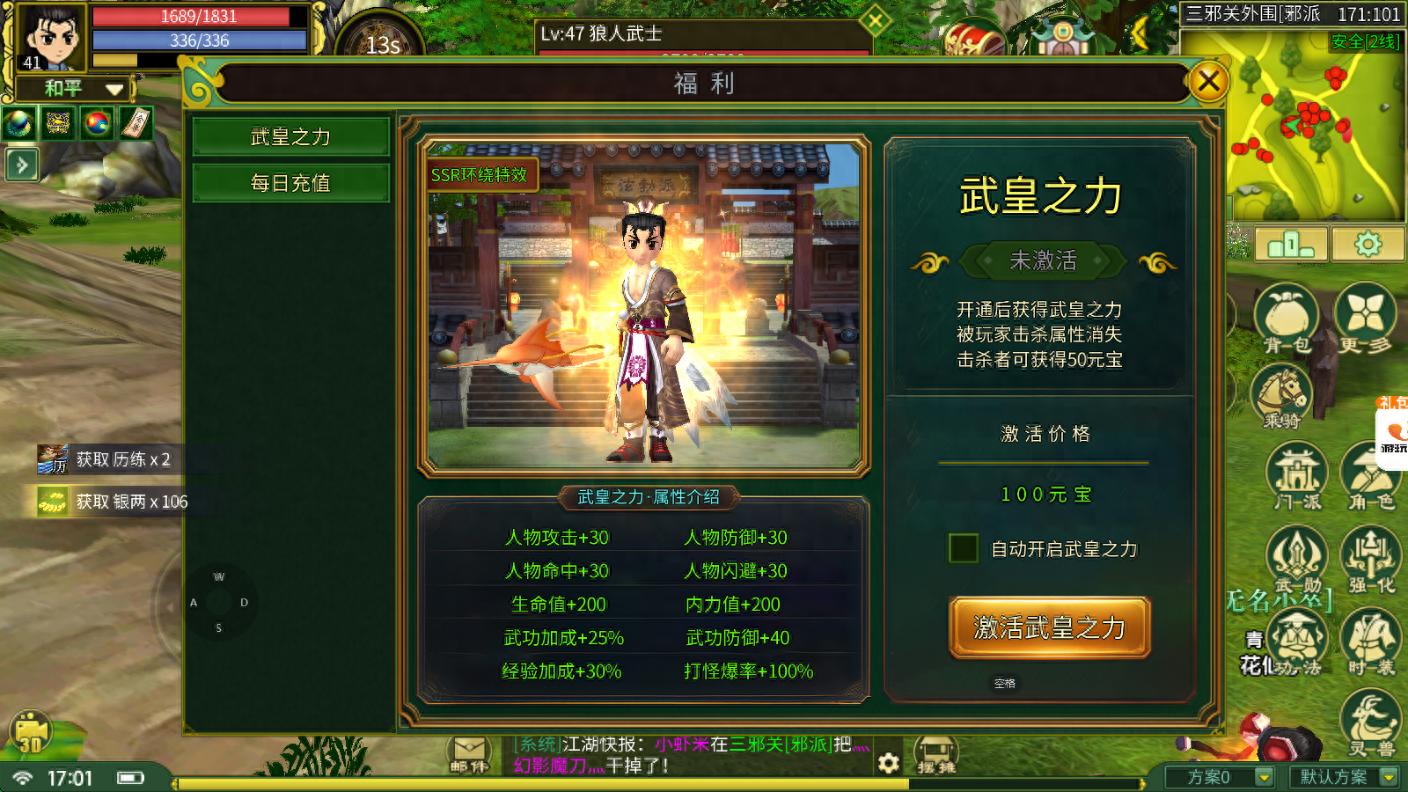 热血江湖手游模拟器_热血江湖手游PVP攻略_热血江湖手游PVP技巧