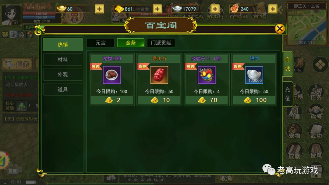 热血江湖独步武林手游交易平台_热血江湖手游攻略_热血江湖手游前期注意事项