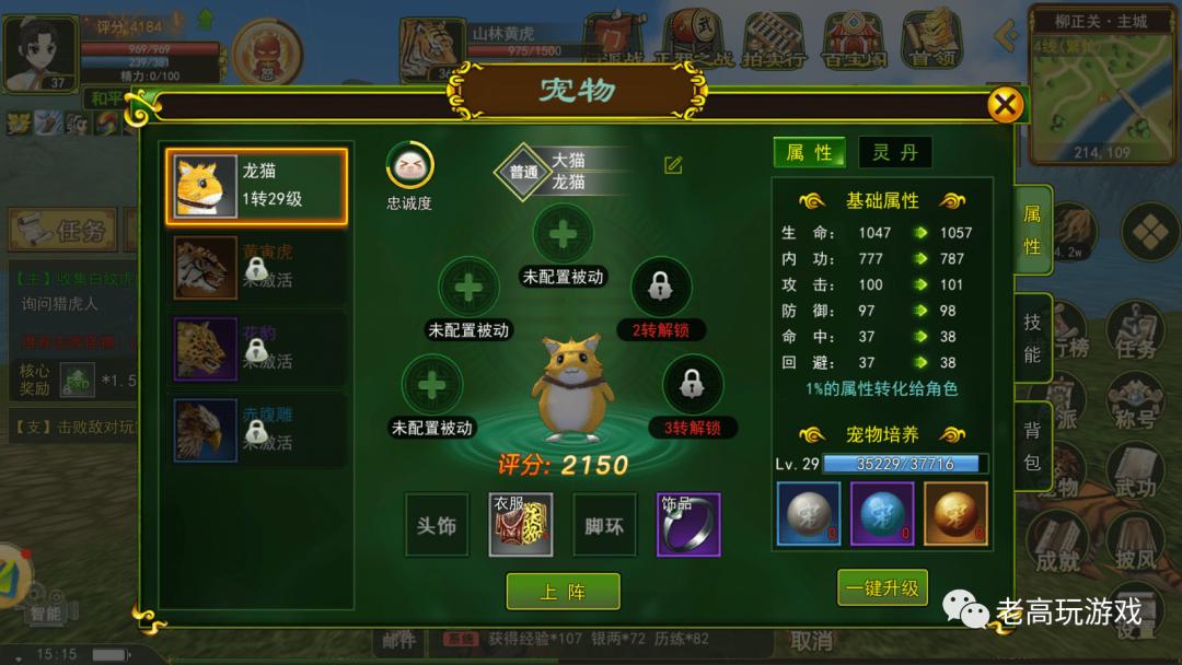 热血江湖手游前期注意事项_热血江湖手游攻略_热血江湖独步武林手游交易平台