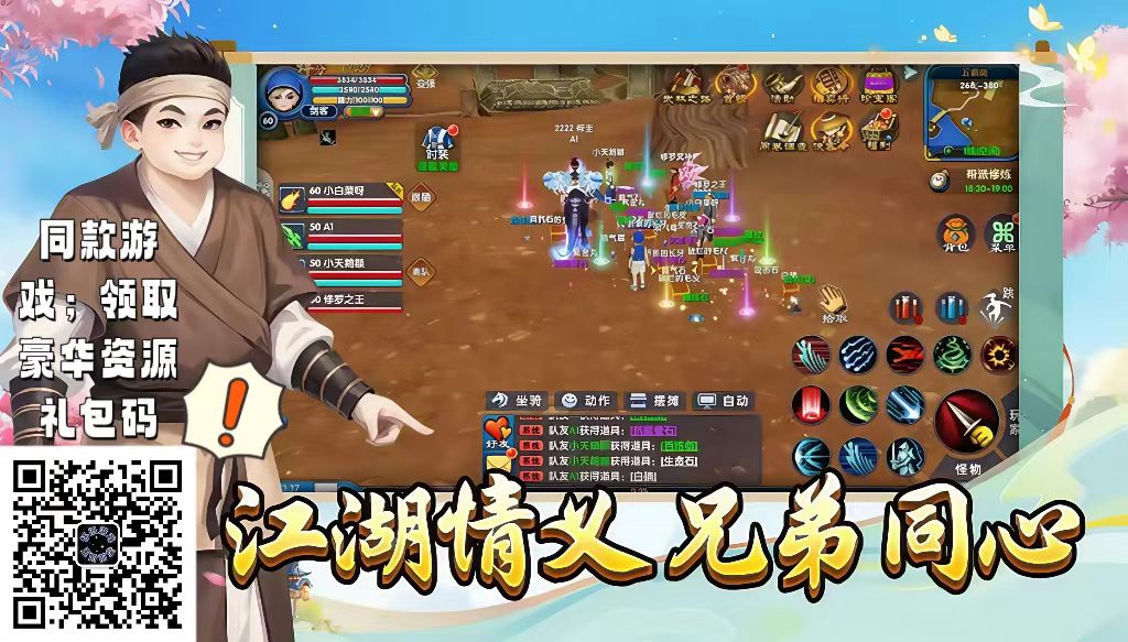 同福客栈搞笑日常_武林外传十年之约 手游 玩法介绍_九游热血江湖手游