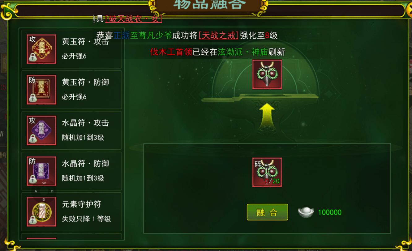 黄玉符攻击强化_热血江湖手游电脑版_热血江湖手游金香玉融合