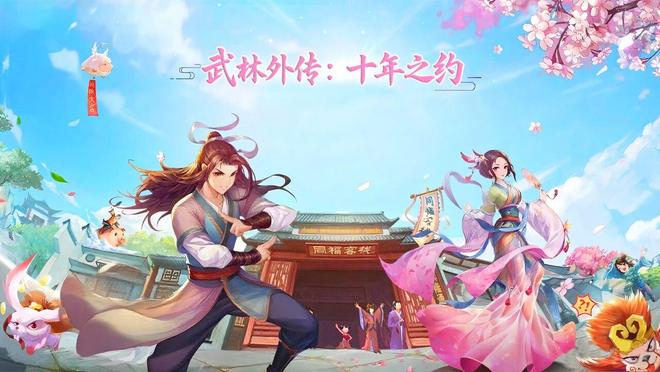 怀旧星光手游攻略礼包码分享_武林外传手游A61公孙乌龙新区攻略_热血江湖手游礼包码