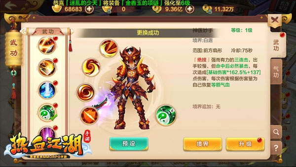 热血江湖怀旧版手游PVE玩法介绍_装备副本_热血江湖手游怀旧版互通下载