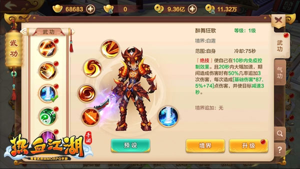 热血江湖怀旧版手游PVE玩法介绍_装备副本_热血江湖手游怀旧版互通下载
