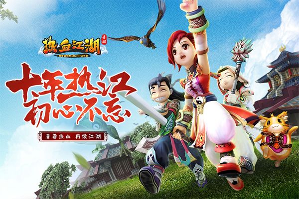 热血江湖手游_龙图游戏热血江湖_热血江湖全新玩法攻略大全图