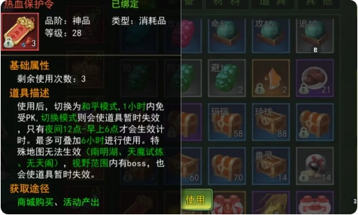 热血江湖变态版打金攻略1