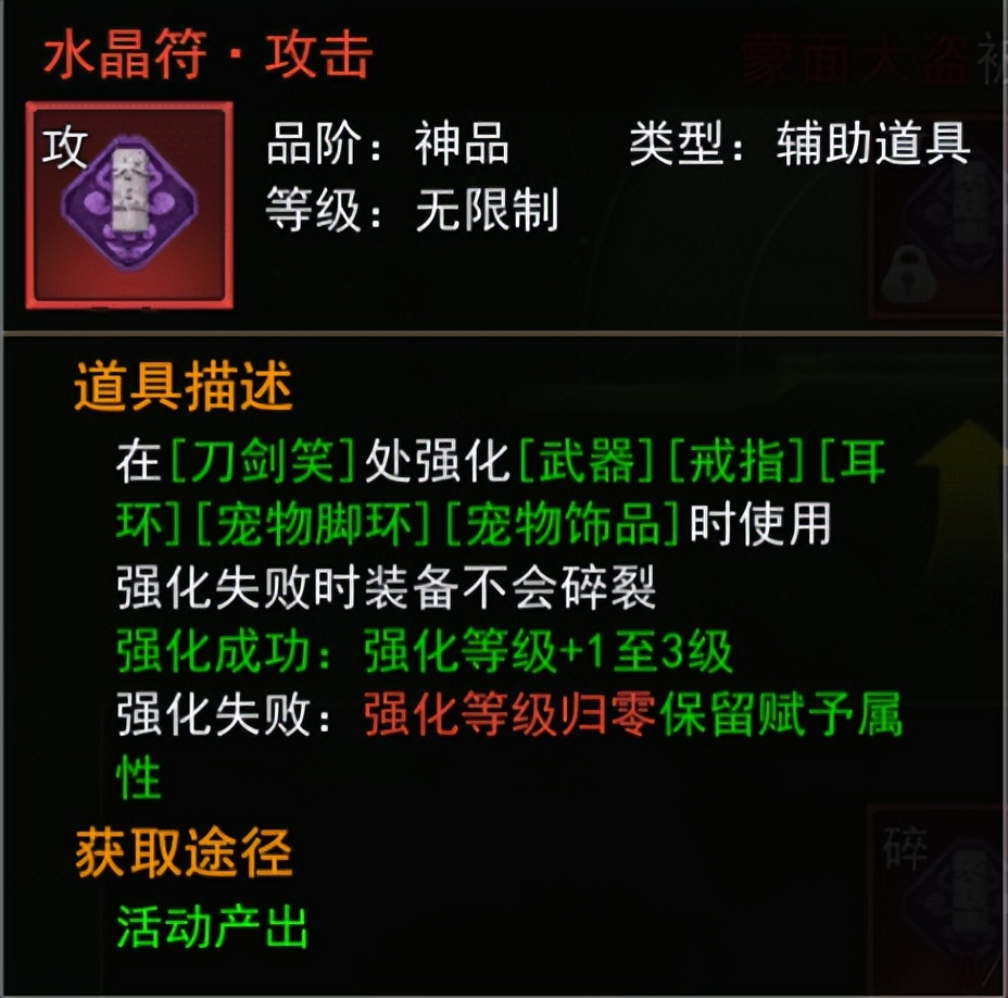 热血江湖手游金香玉融合_黄玉符攻击强化_热血江湖手游电脑版