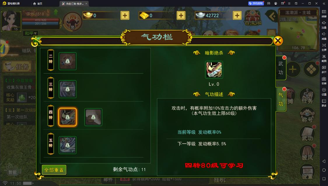 热血江湖手游刀气功带什么_热血江湖手游刀客气功搭配_热血江湖手游刀客气功加点推荐