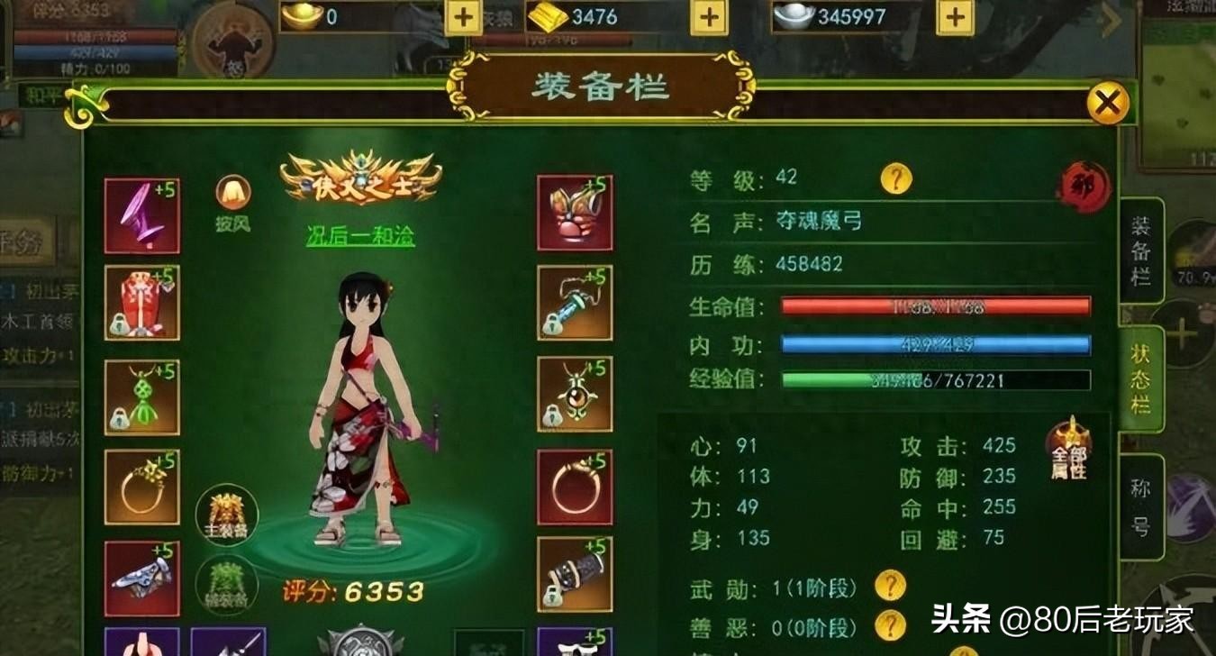 热血江湖手游二转提升战力方法_热血江湖手游sf满v无限元宝_气功配点技巧