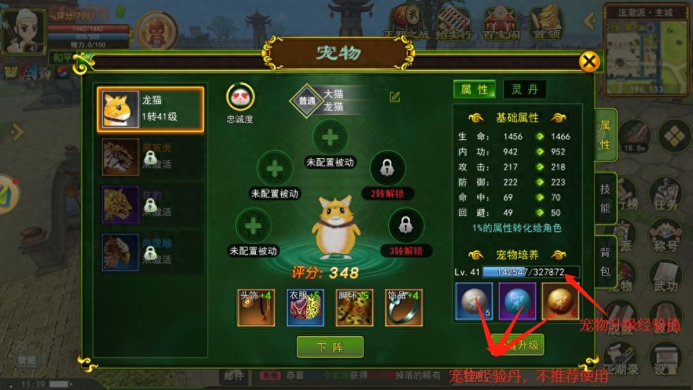独步武林手游合成攻略_独步武林热血江湖 宠物攻略_独步武林热血江湖 宠物升级攻略