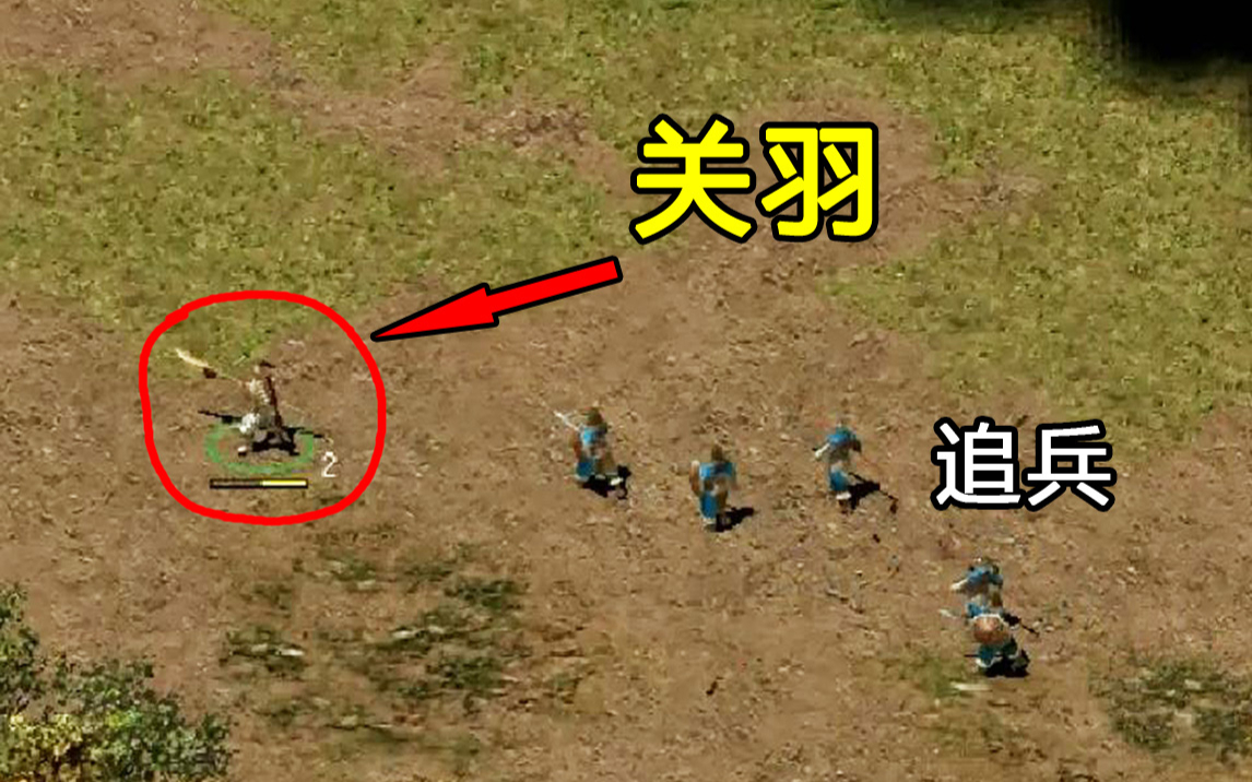 在22年前的游戏里，上演史上最狼狈的“过五关斩六将