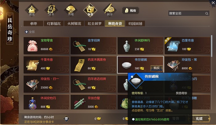 逆水寒手游双收费争议_热血江湖手游氪金吗_逆水寒游戏收费情况