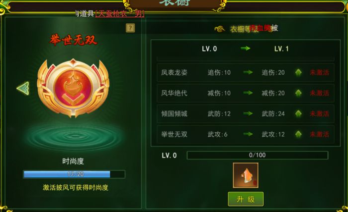 热血江湖独步武林礼包码大全_热血江湖手游披风衣橱系统详解_独步武林热血江湖手游衣橱披风功能介绍