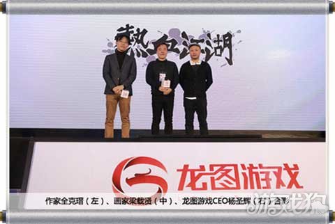 龙图热血江湖手游官网_热血江湖正版手游龙图_热血江湖手游人物手上的龙
