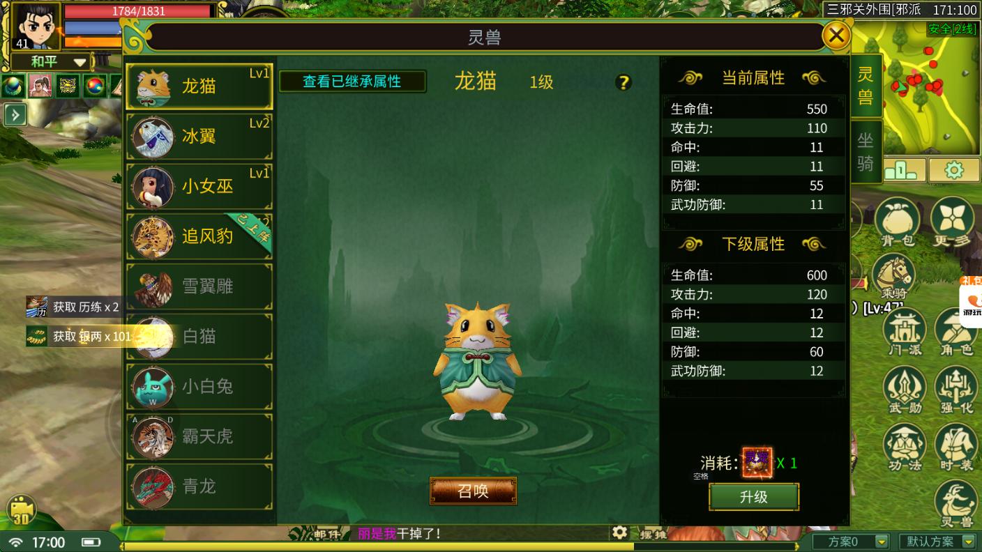 热血江湖手游PVP技巧_热血江湖手游PVP攻略_热血江湖手游模拟器