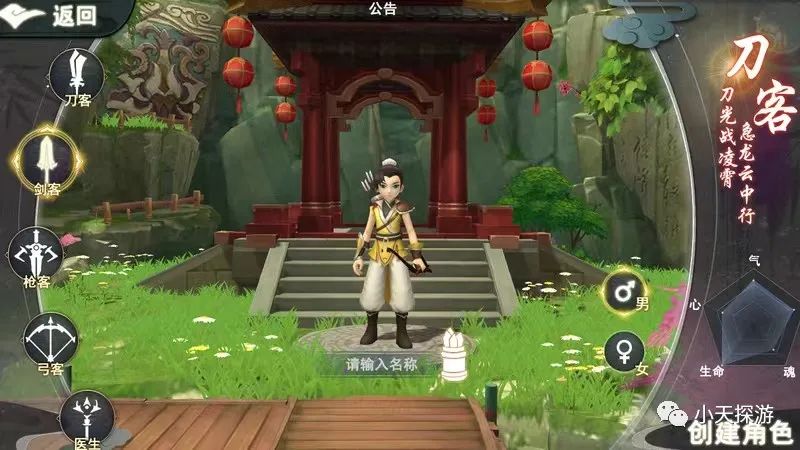 热血江湖手游角色职业_热血江湖之独步武林礼包码_热血江湖手游武侠精神