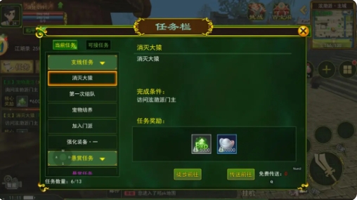 热血江湖变态版新手攻略2